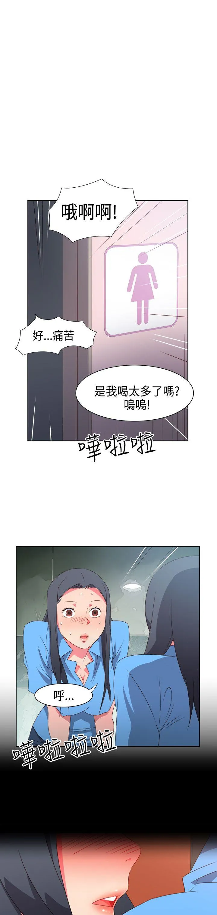 情欲灵药 - 第28话 - page 3