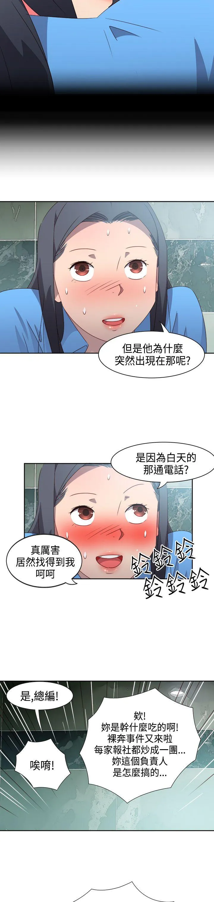 情欲灵药 - 第28话 - page 4