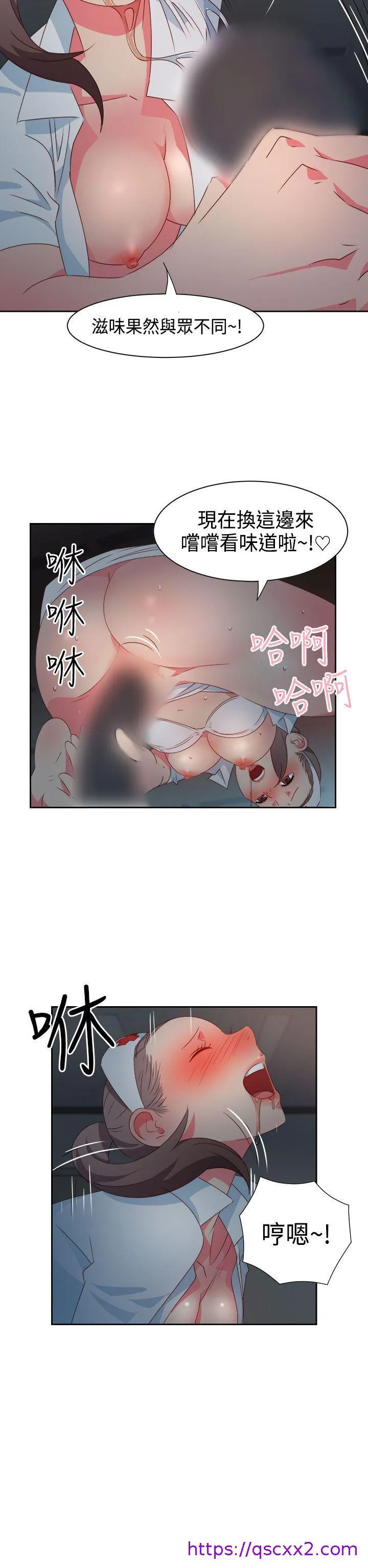 情欲灵药 - 第28话 - page 9