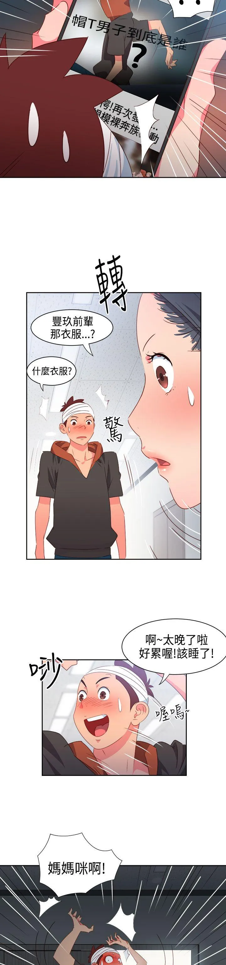情欲灵药 - 第28话 - page 16