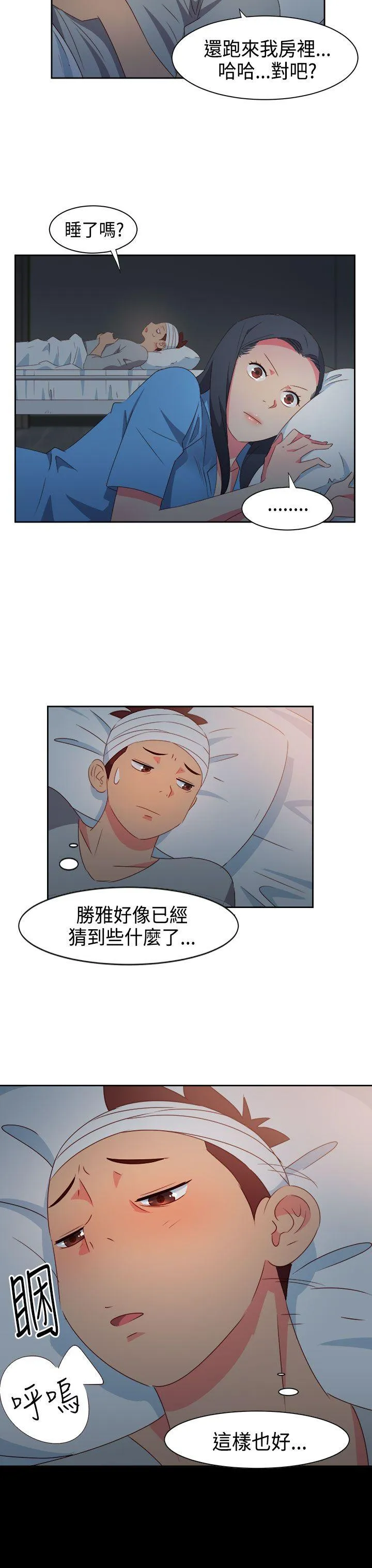 情欲灵药 - 第28话 - page 18