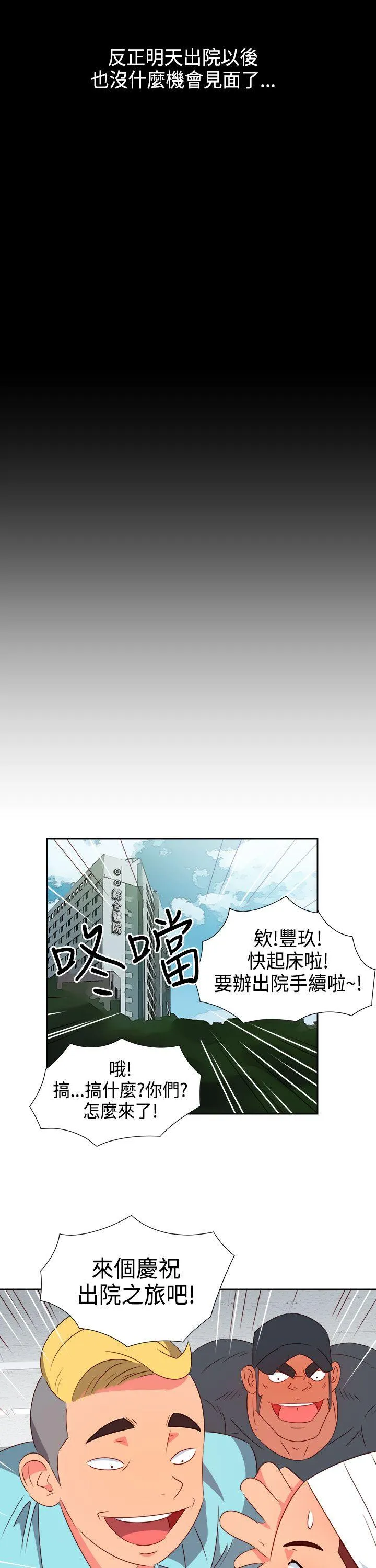 情欲灵药 - 第28话 - page 19
