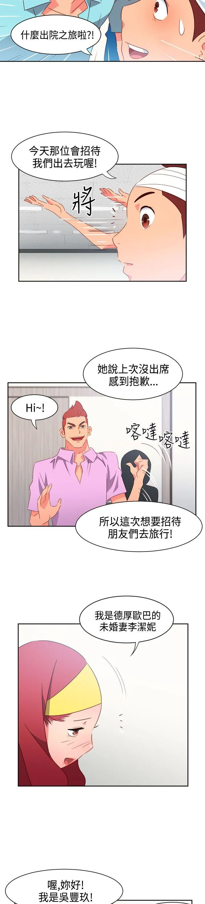 情欲灵药 - 第28话 - page 20