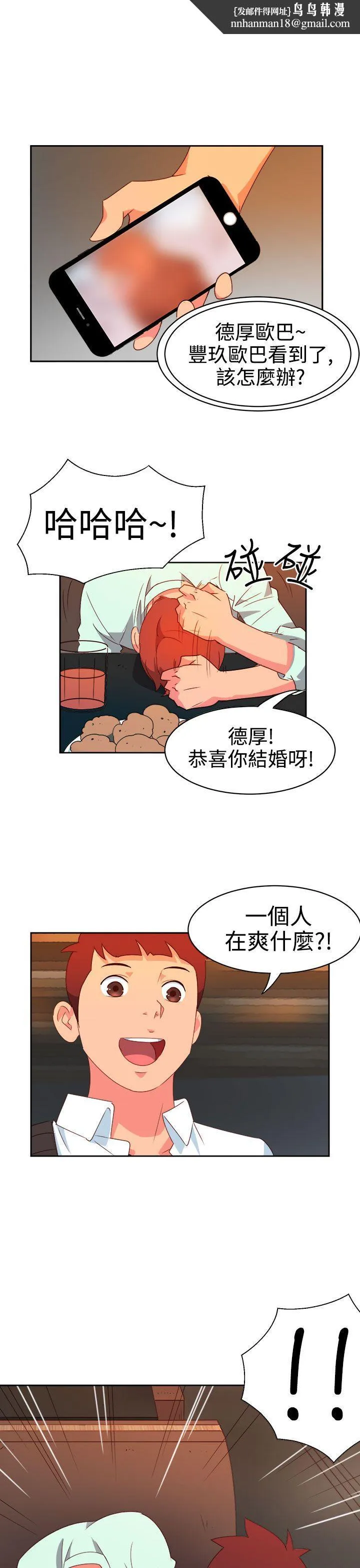 情欲灵药 - 第10话 - page 1