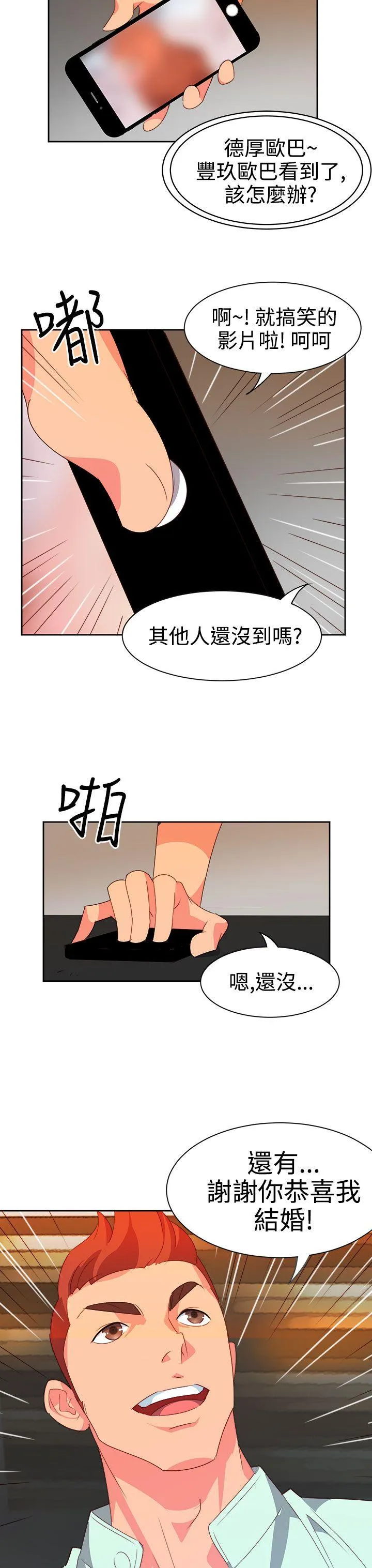 情欲灵药 - 第10话 - page 3