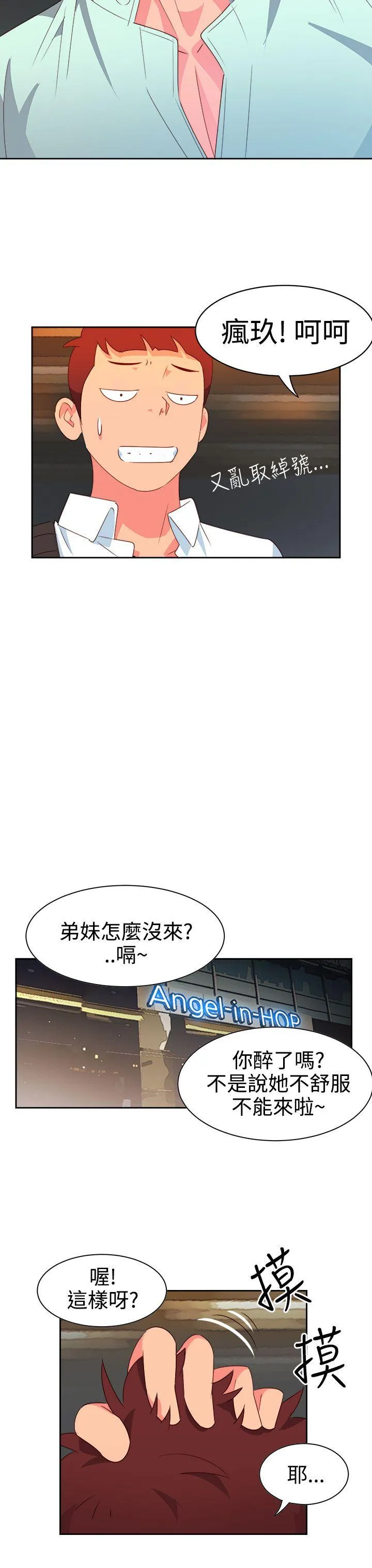 情欲灵药 - 第10话 - page 4