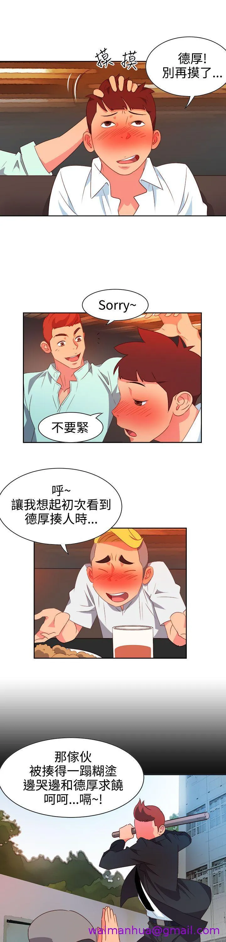 情欲灵药 - 第10话 - page 5