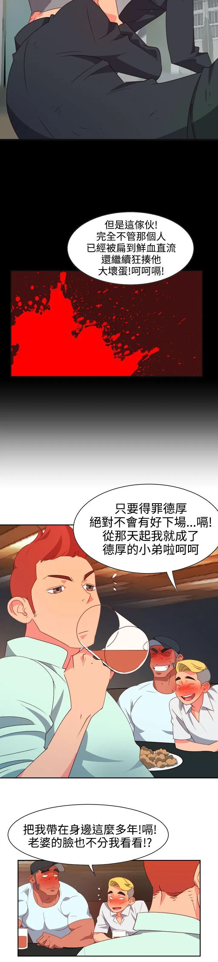 情欲灵药 - 第10话 - page 6