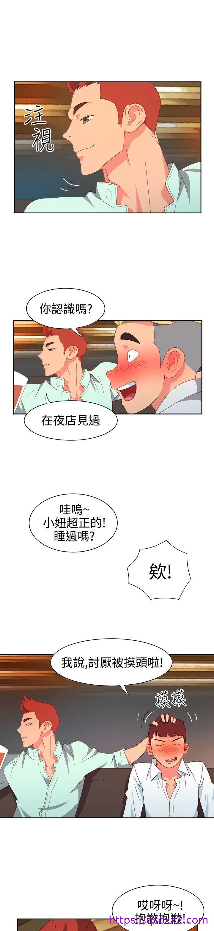 情欲灵药 - 第10话 - page 9
