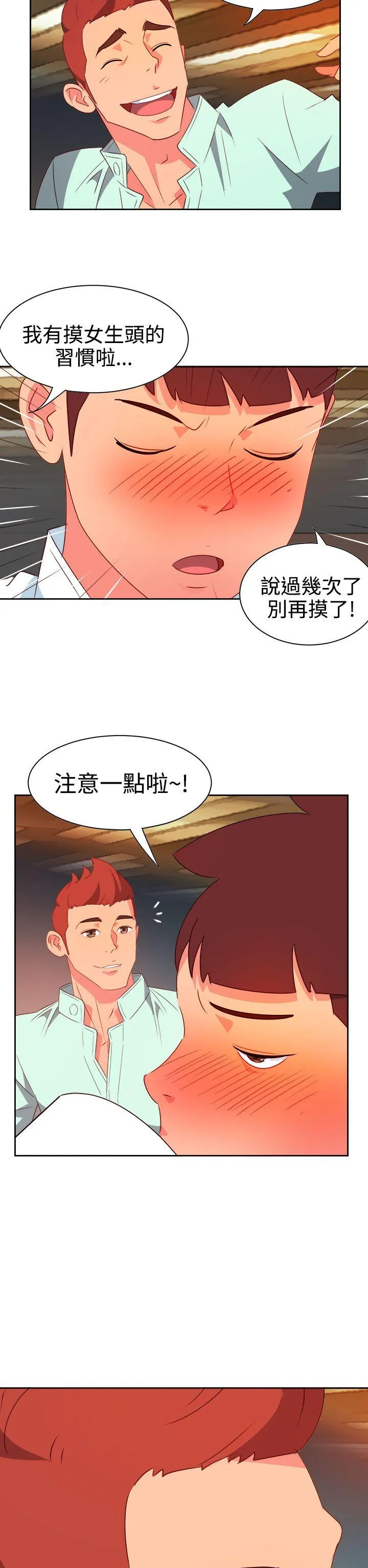 情欲灵药 - 第10话 - page 10