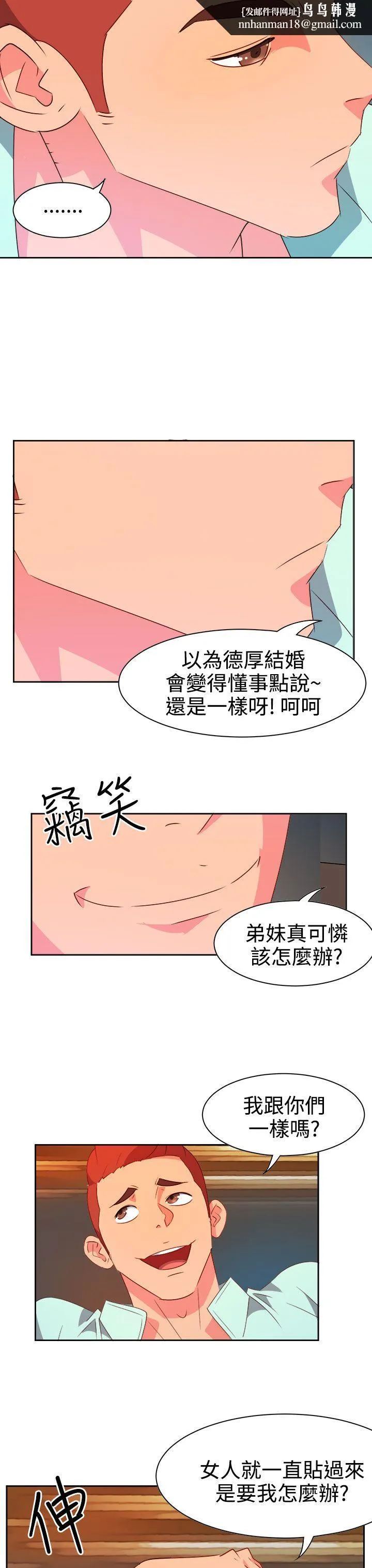 情欲灵药 - 第10话 - page 11