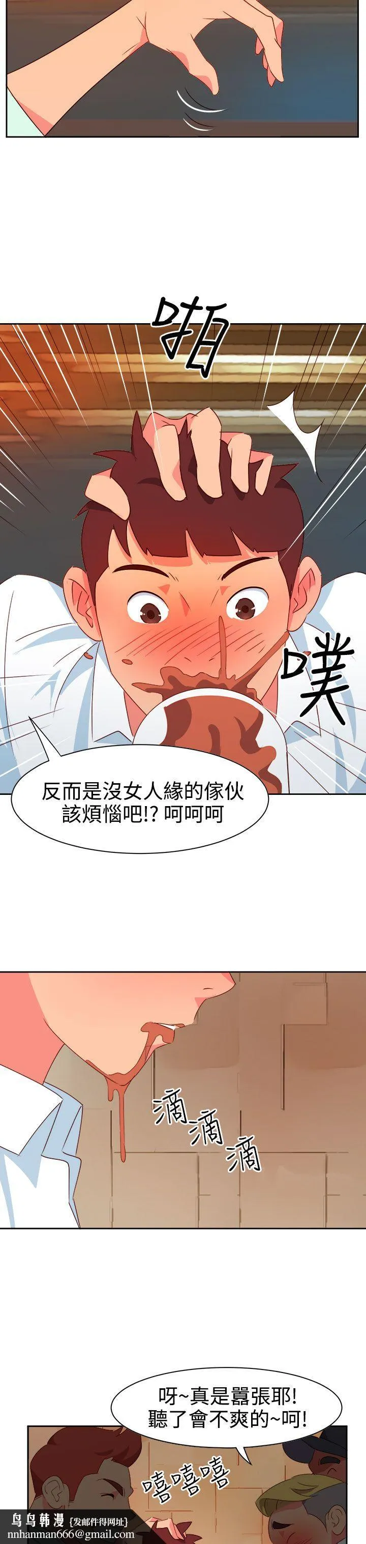 情欲灵药 - 第10话 - page 12