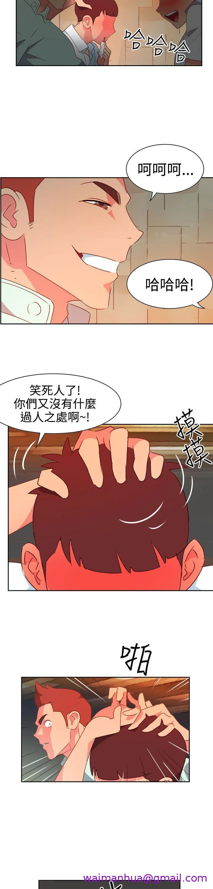 情欲灵药 - 第10话 - page 13