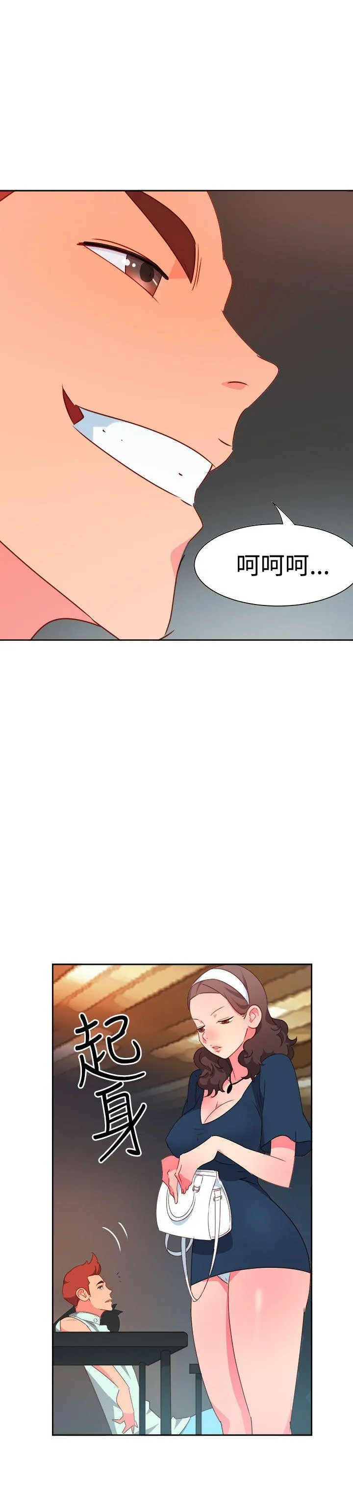 情欲灵药 - 第10话 - page 18