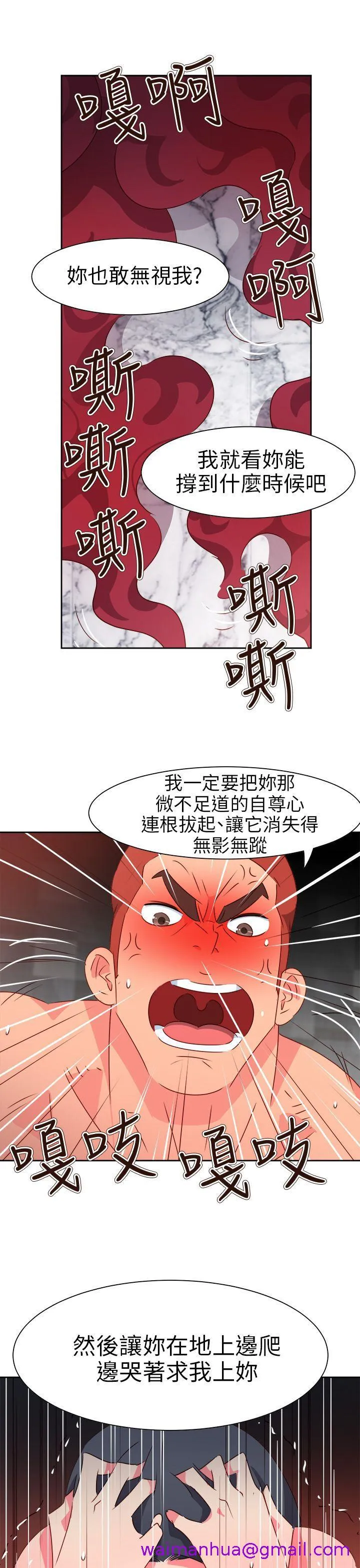 情欲灵药 - 第65话 - page 5