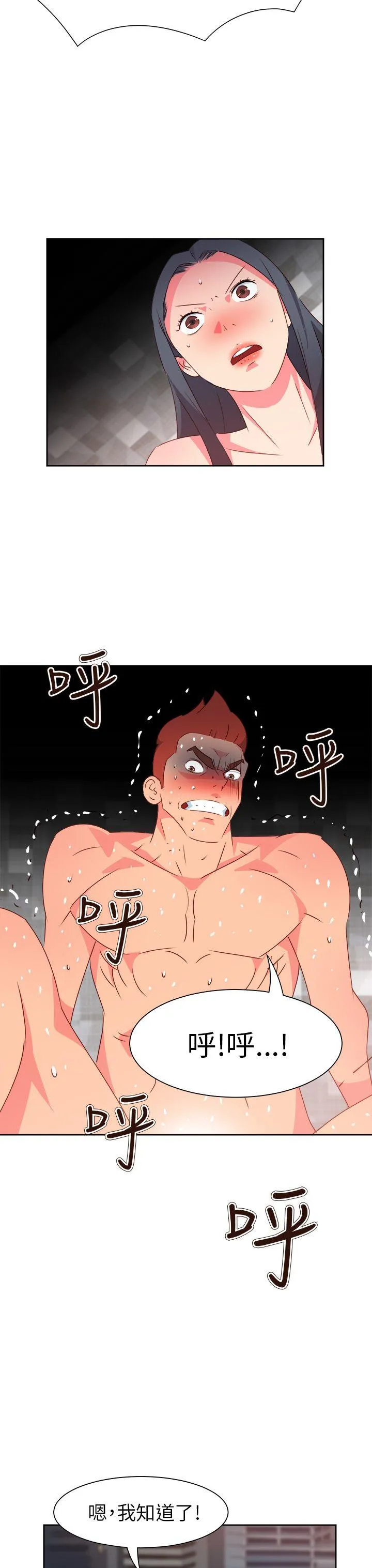 情欲灵药 - 第65话 - page 7