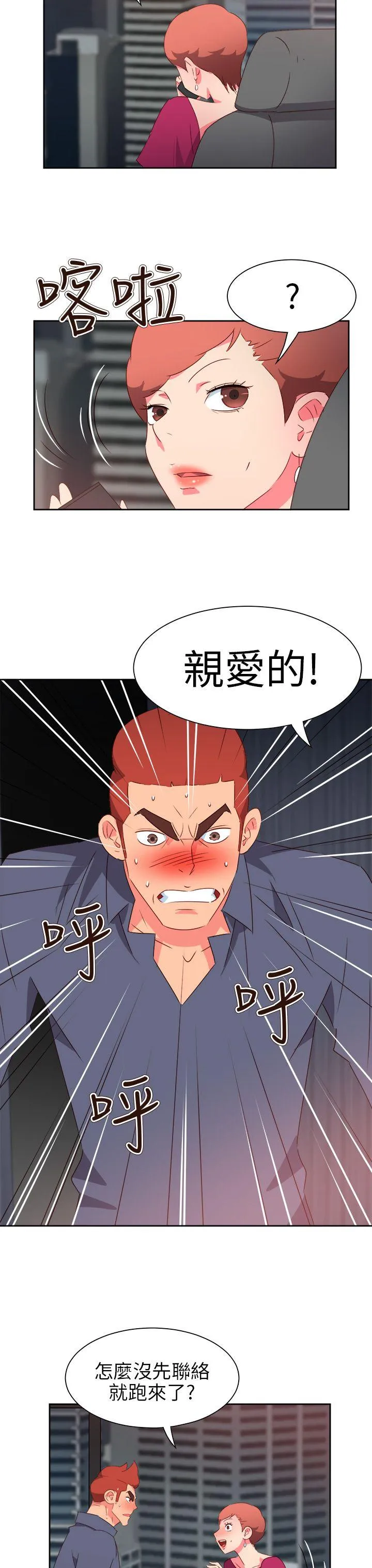 情欲灵药 - 第65话 - page 8