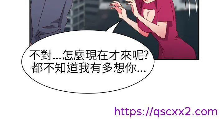 情欲灵药 - 第65话 - page 9