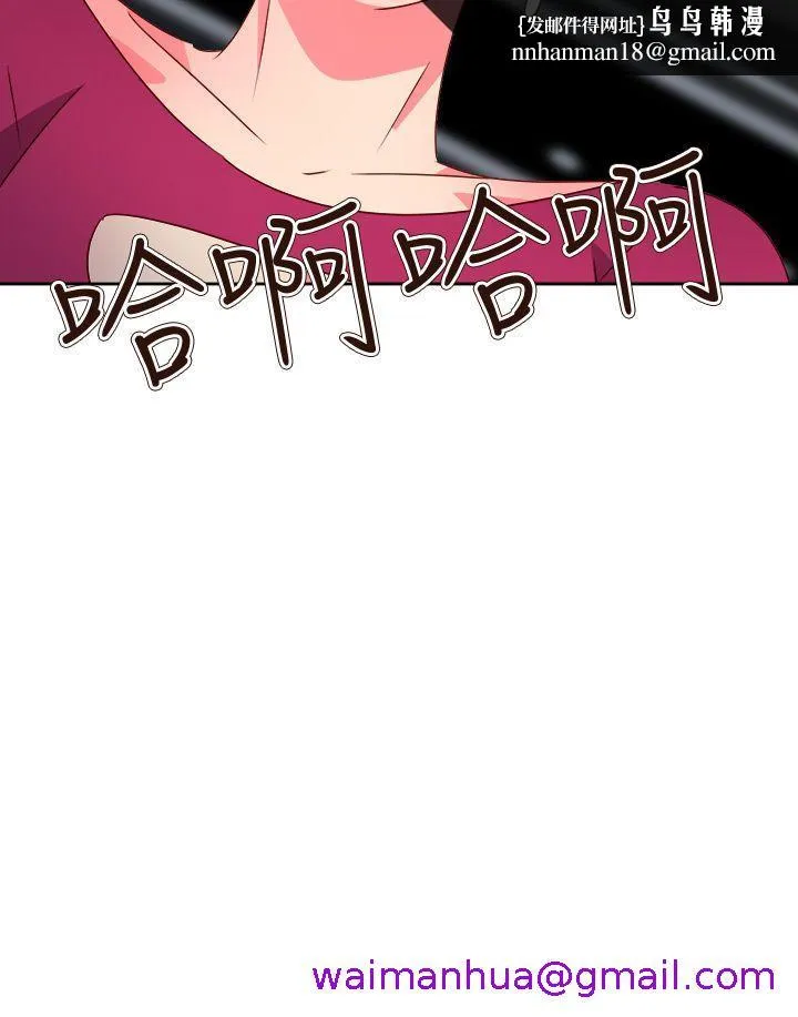 情欲灵药 - 第65话 - page 13