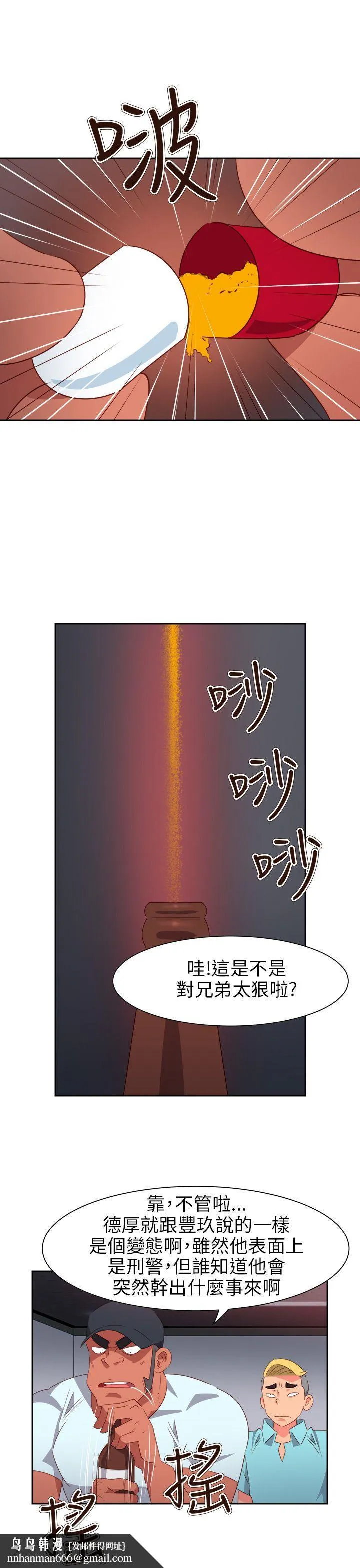 情欲灵药 - 第65话 - page 14