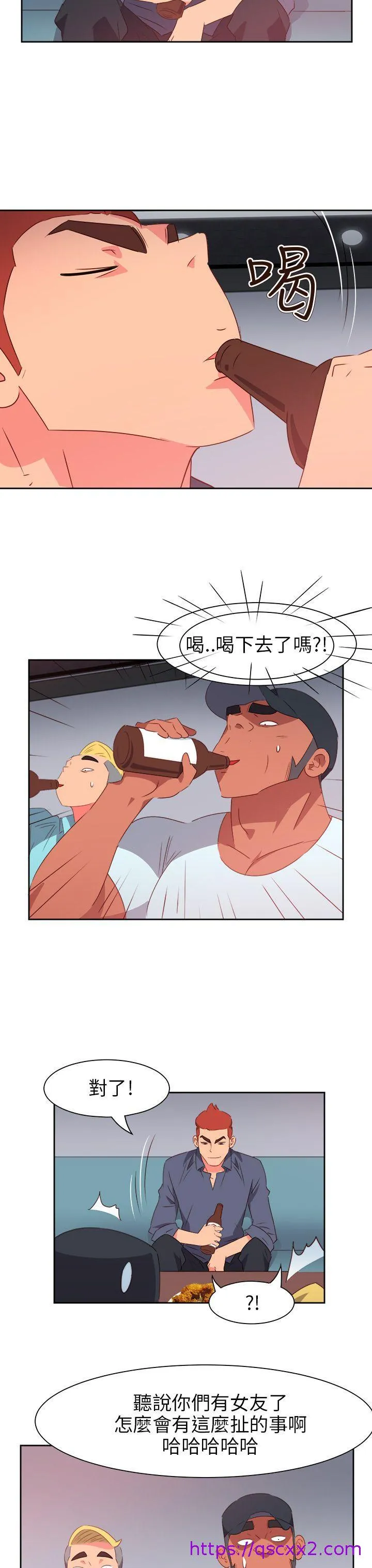 情欲灵药 - 第65话 - page 17