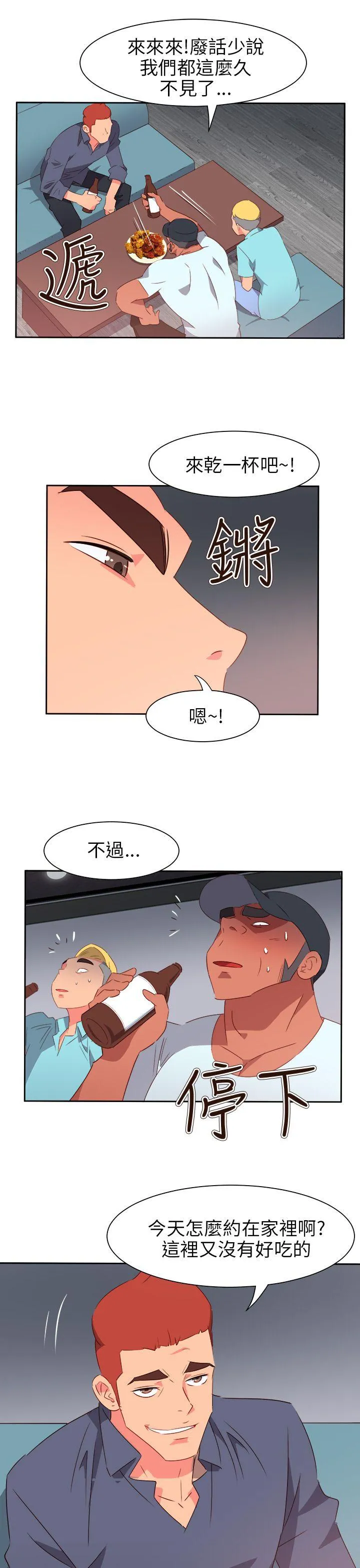 情欲灵药 - 第65话 - page 19