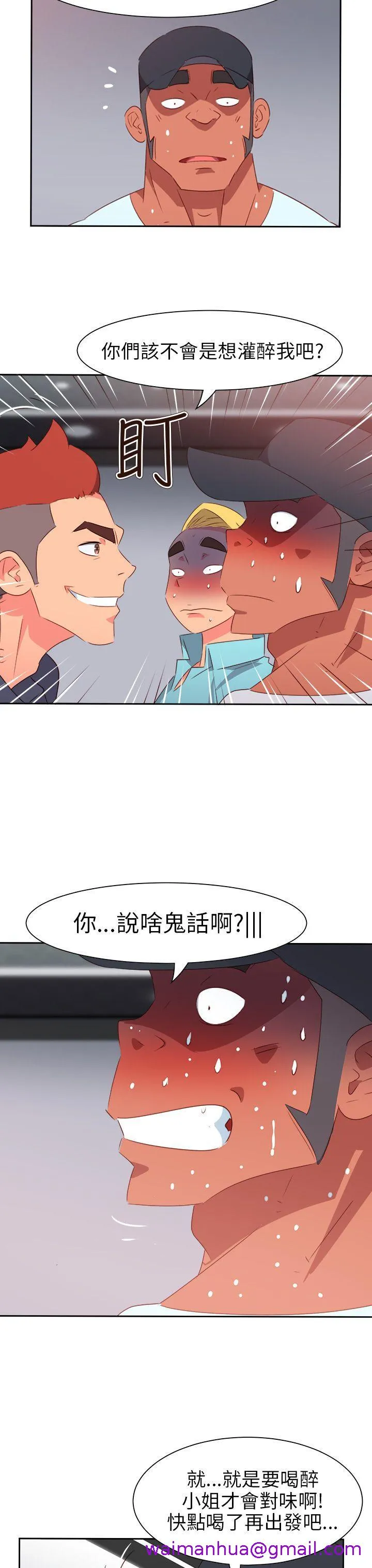 情欲灵药 - 第65话 - page 21