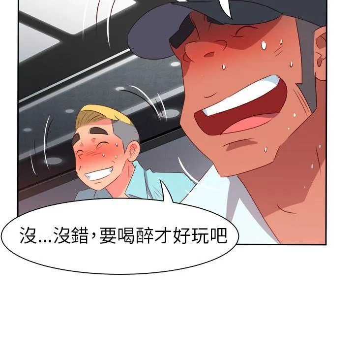 情欲灵药 - 第65话 - page 22