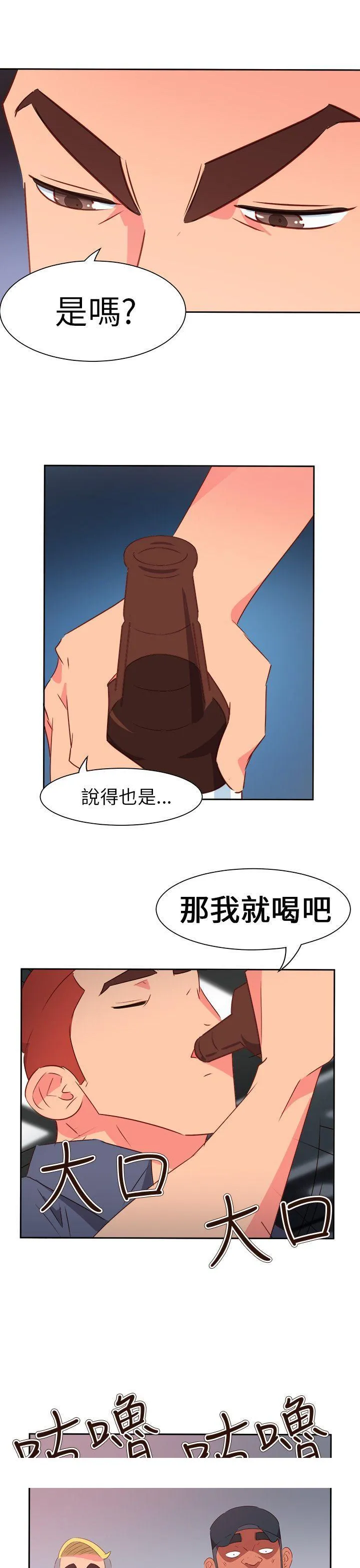 情欲灵药 - 第65话 - page 23