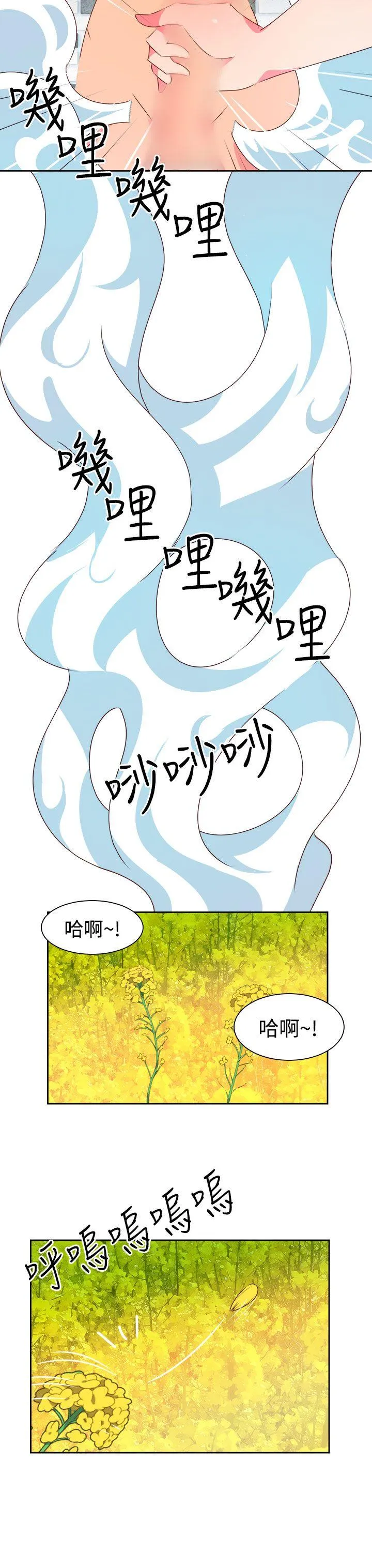 情欲灵药 - 第46话 - page 3