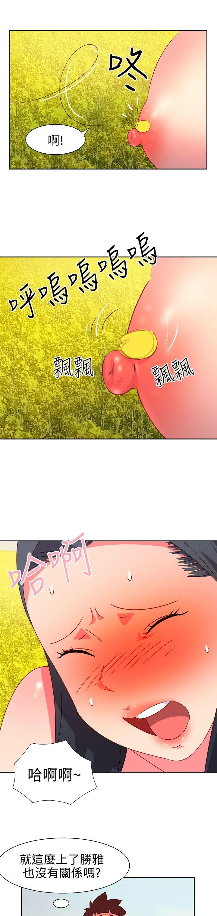 情欲灵药 - 第46话 - page 4