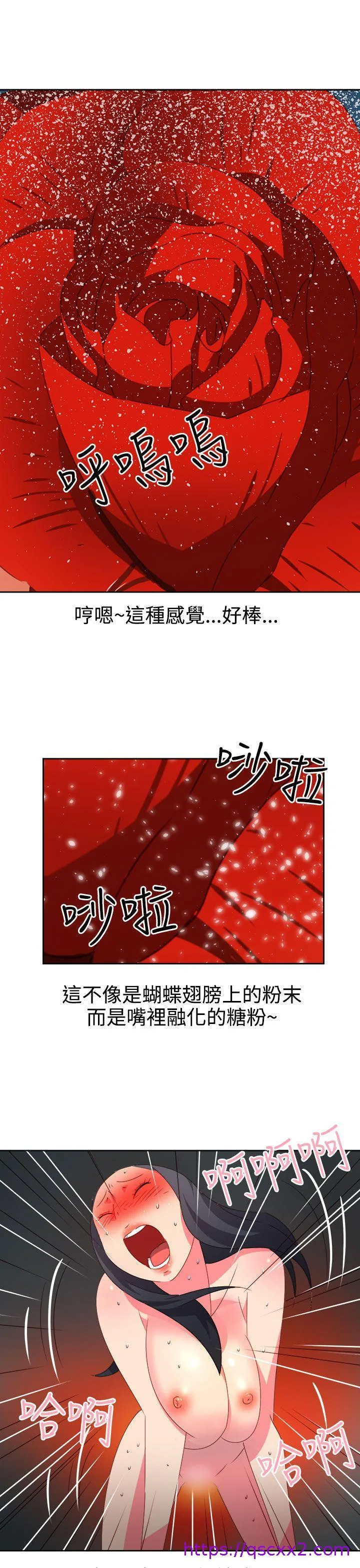 情欲灵药 - 第46话 - page 9