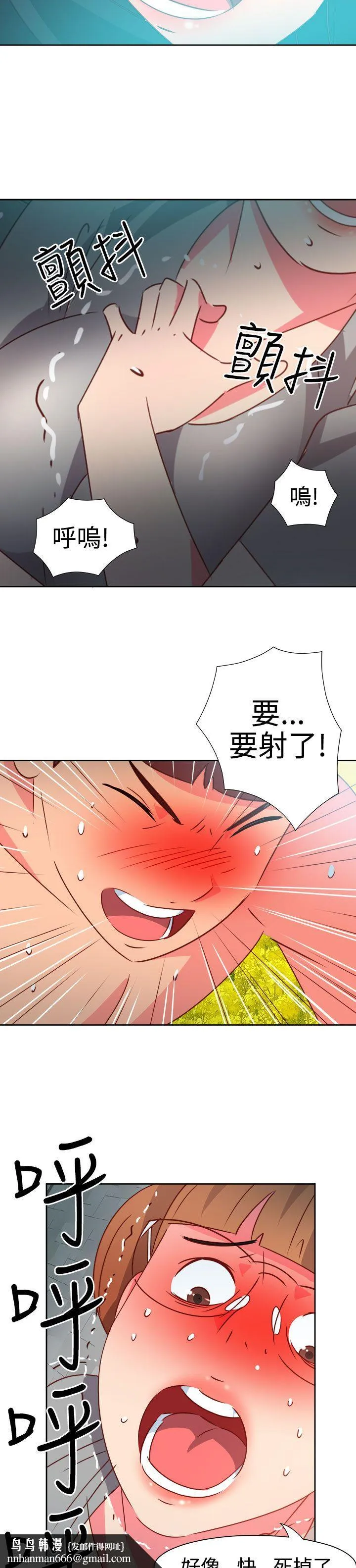 情欲灵药 - 第46话 - page 14