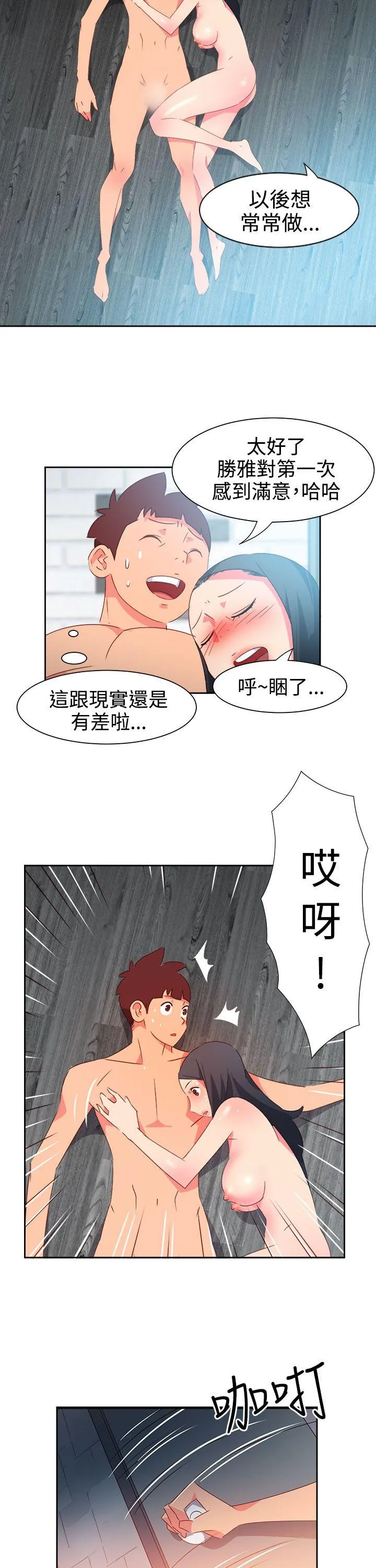 情欲灵药 - 第46话 - page 16