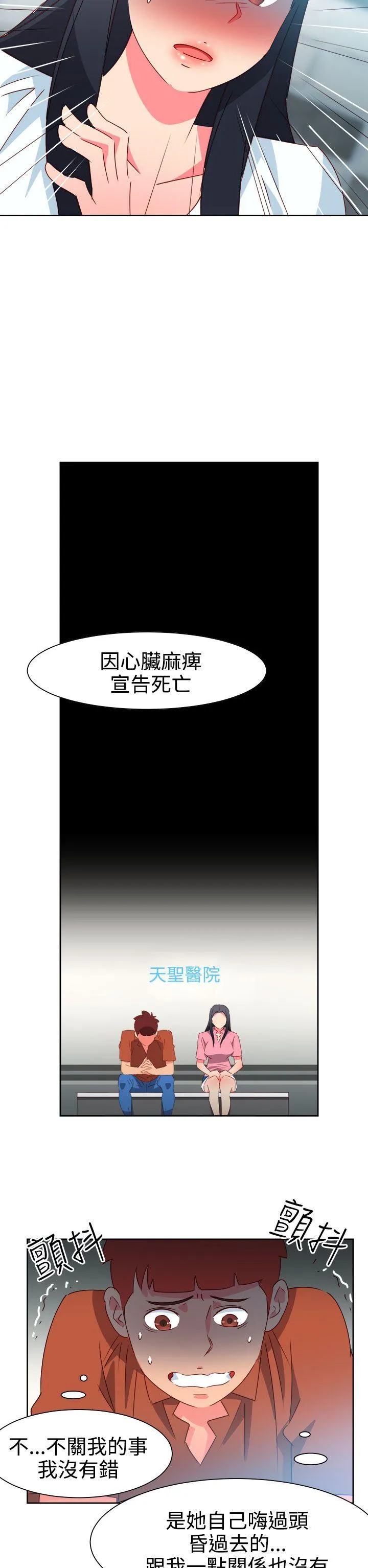 情欲灵药 - 第46话 - page 19