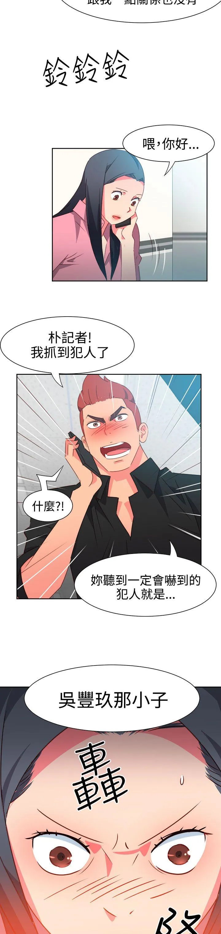 情欲灵药 - 第46话 - page 20