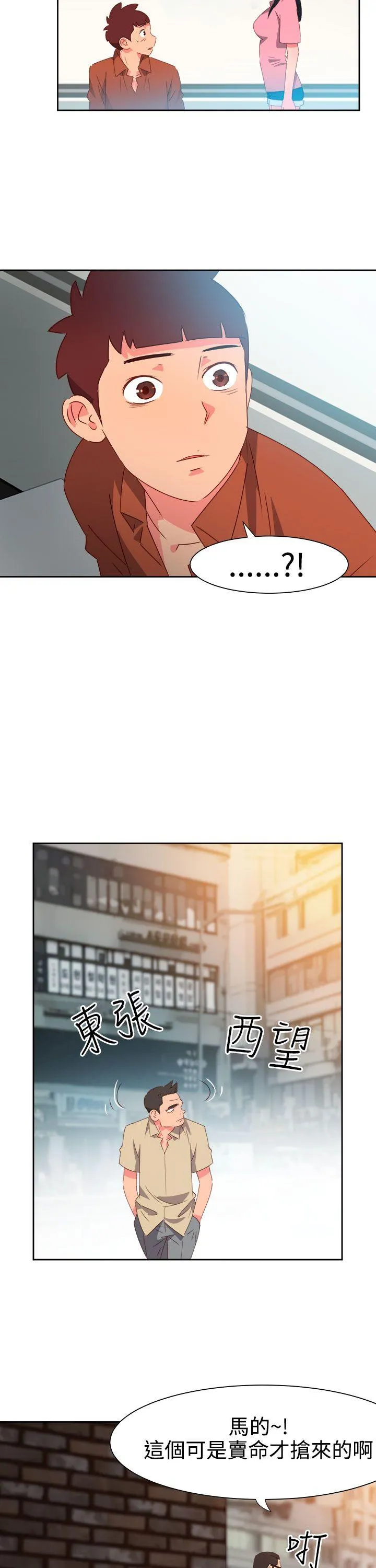 情欲灵药 - 第46话 - page 22