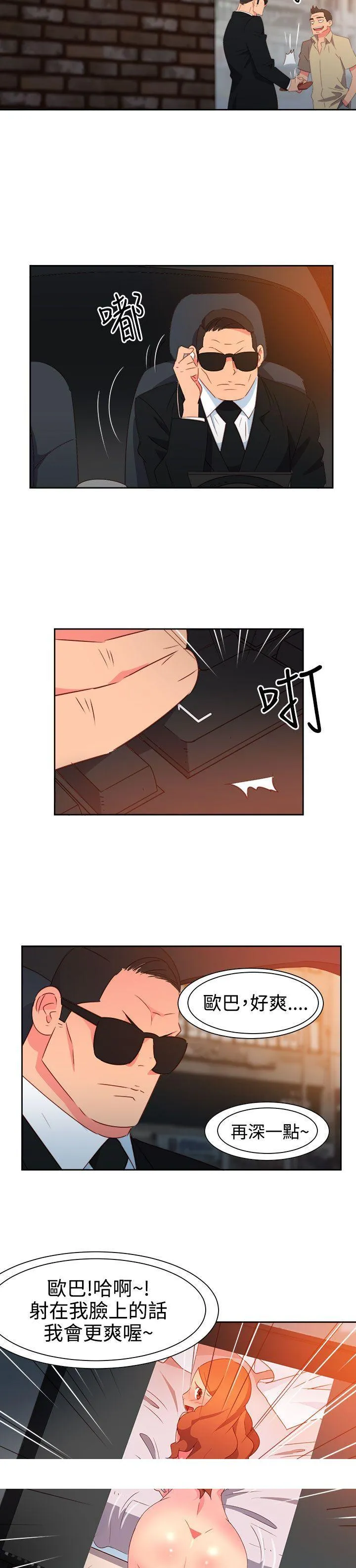 情欲灵药 - 第46话 - page 23