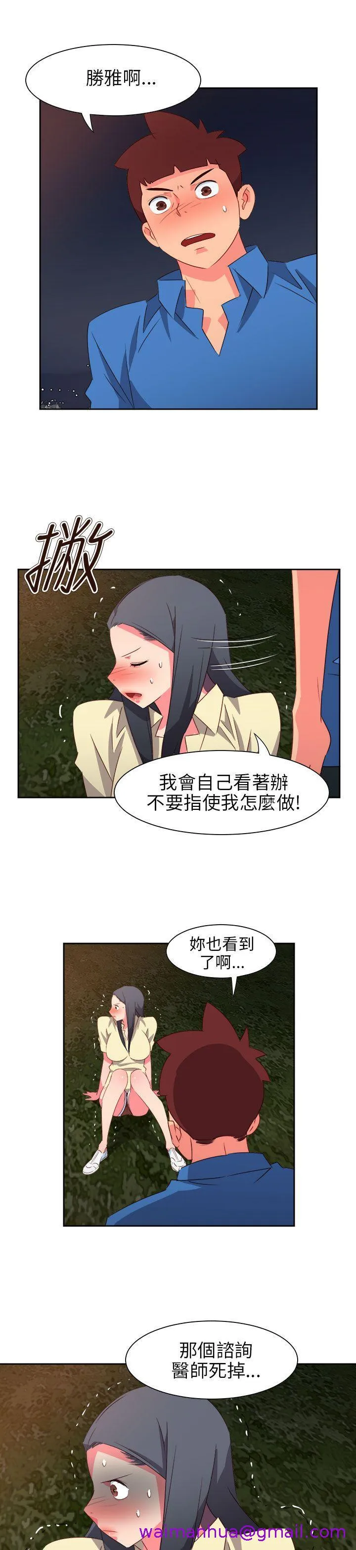 情欲灵药 - 第62话 - page 5