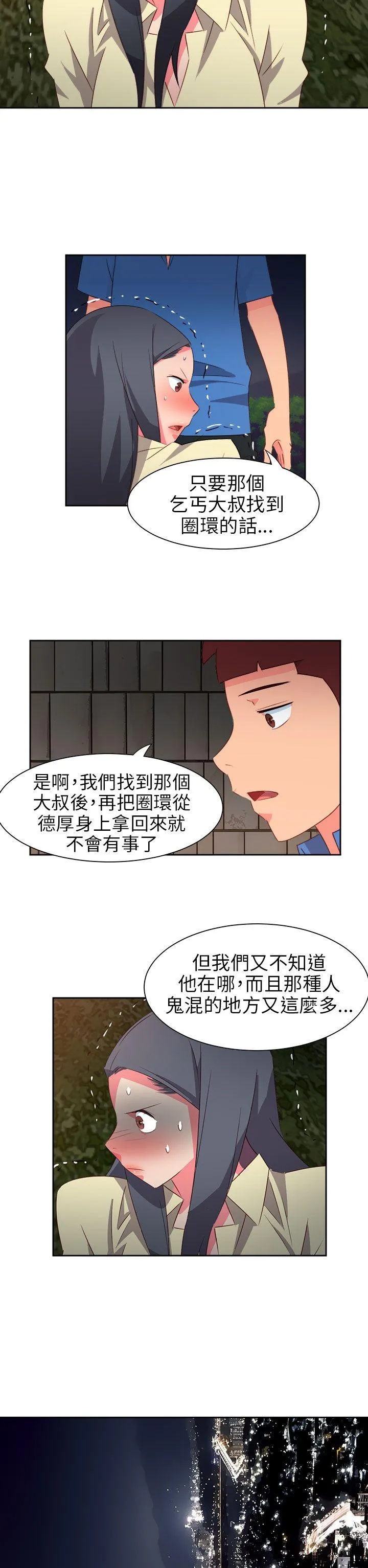 情欲灵药 - 第62话 - page 6
