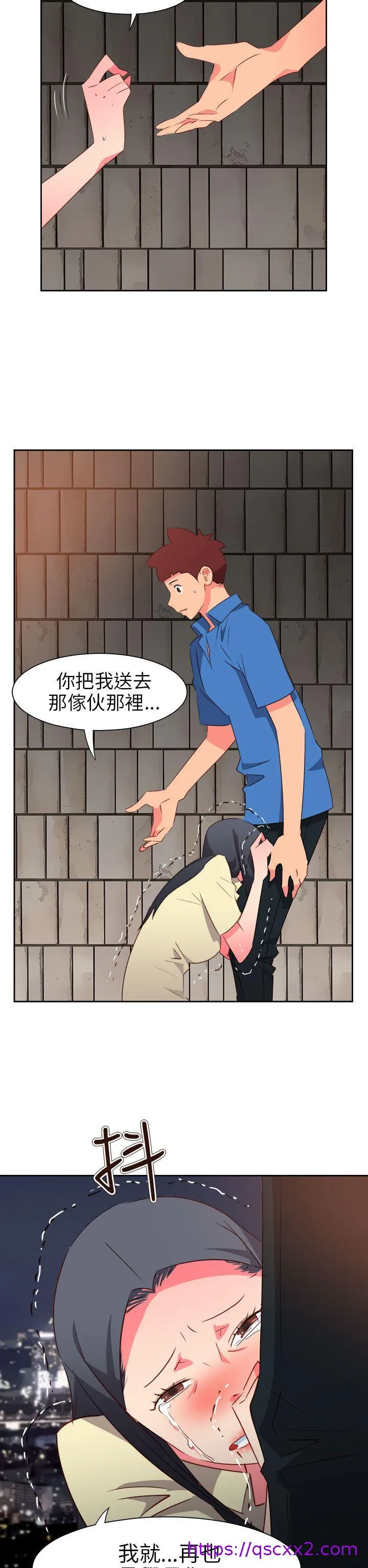情欲灵药 - 第62话 - page 9