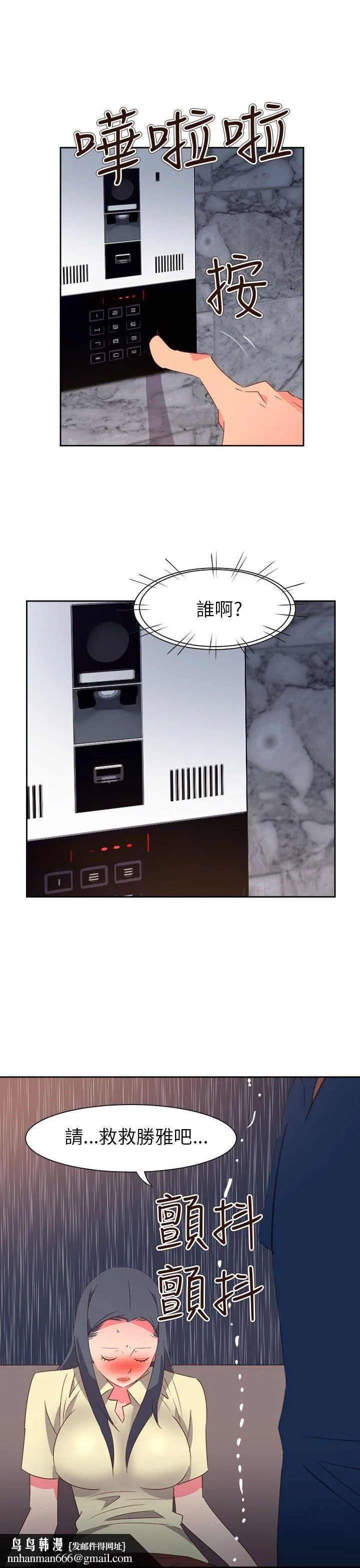 情欲灵药 - 第62话 - page 14