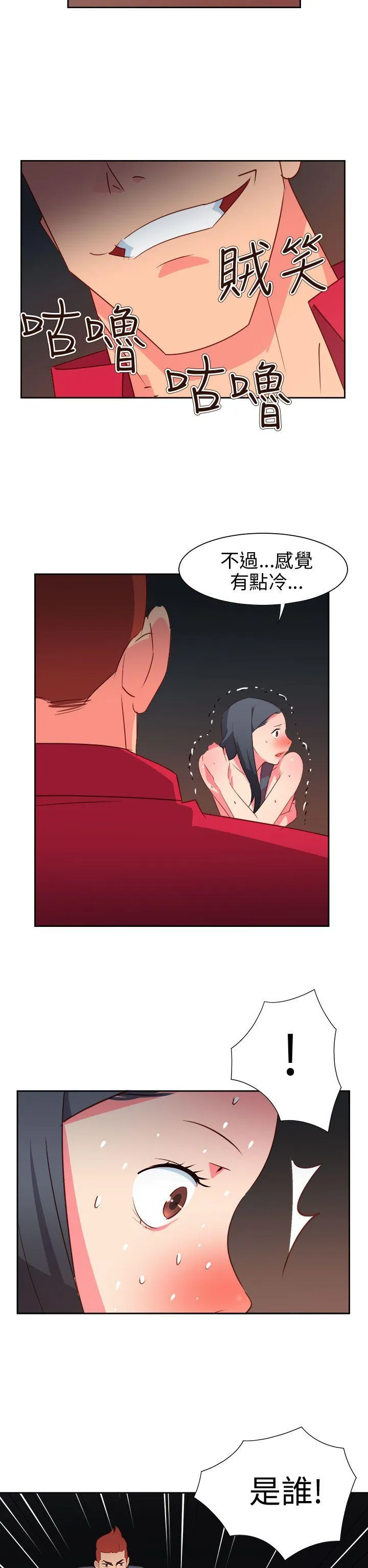 情欲灵药 - 第62话 - page 18