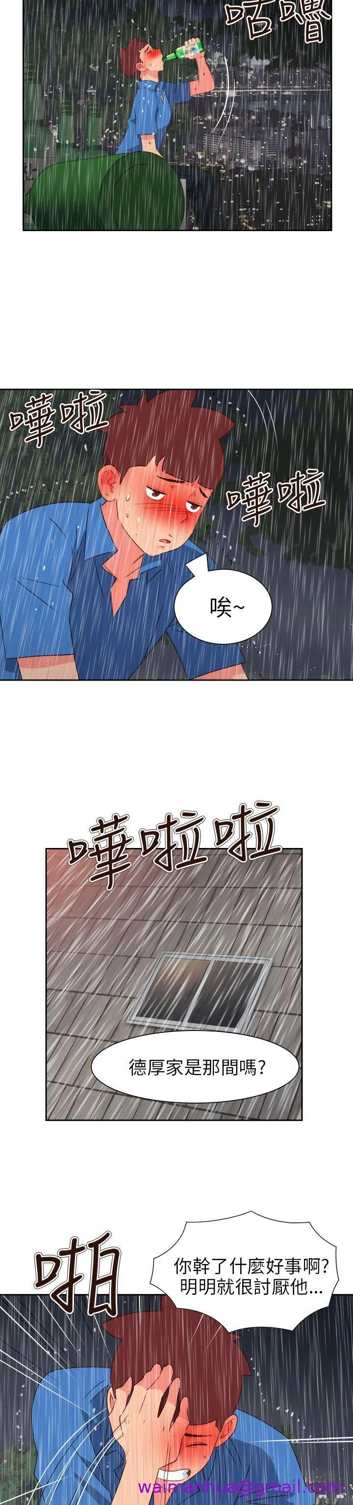 情欲灵药 - 第62话 - page 21