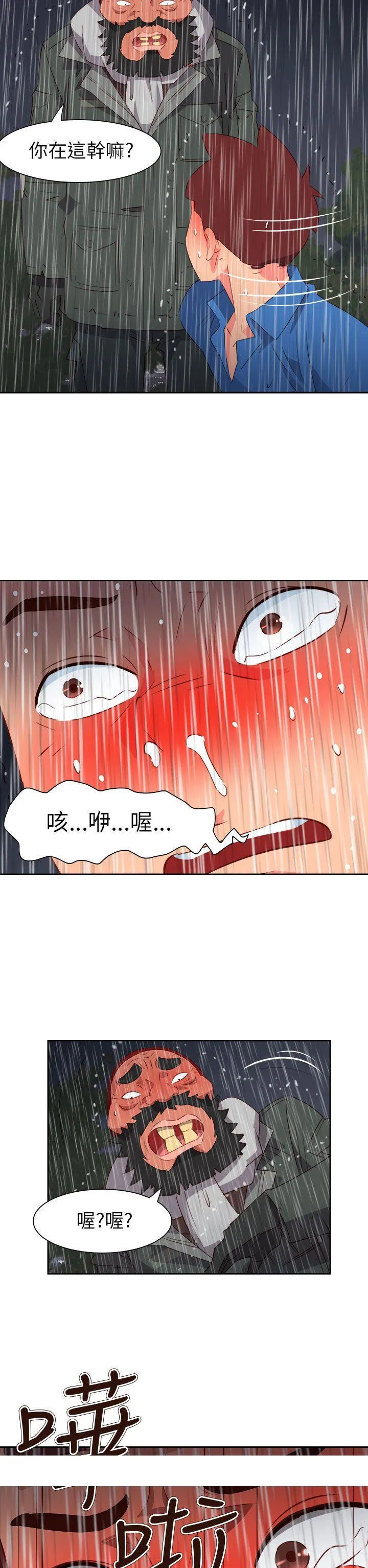 情欲灵药 - 第62话 - page 24