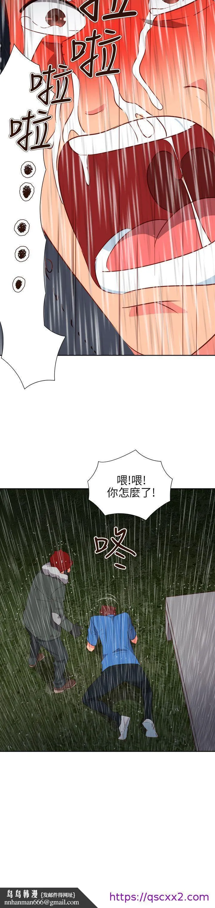 情欲灵药 - 第62话 - page 25