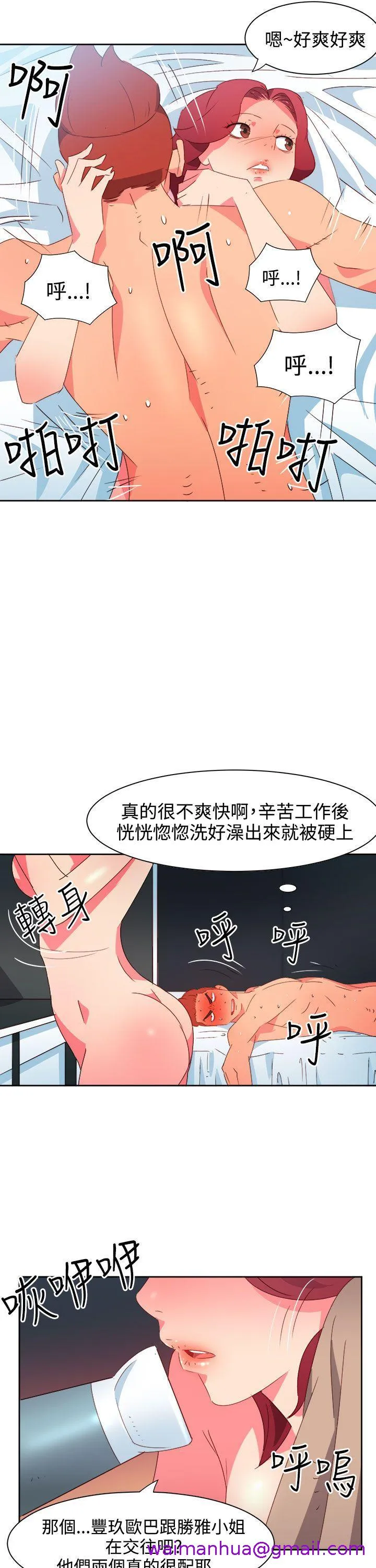 情欲灵药 - 第41话 - page 5