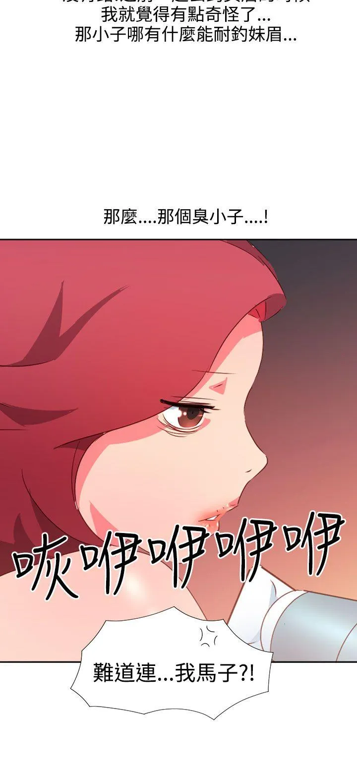 情欲灵药 - 第41话 - page 8