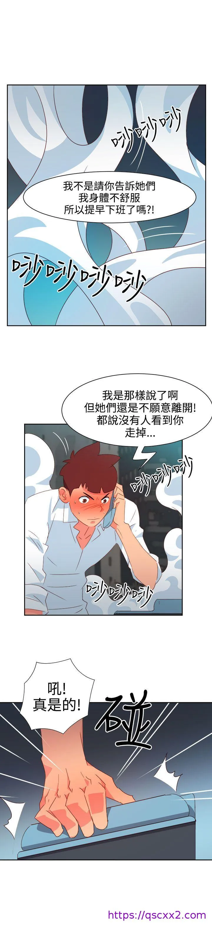 情欲灵药 - 第41话 - page 9