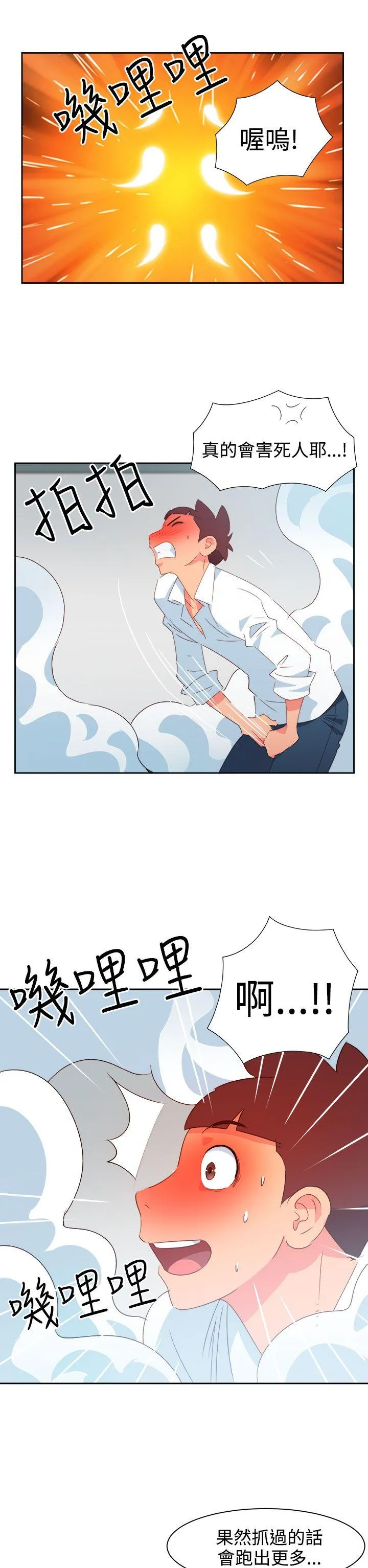 情欲灵药 - 第41话 - page 10
